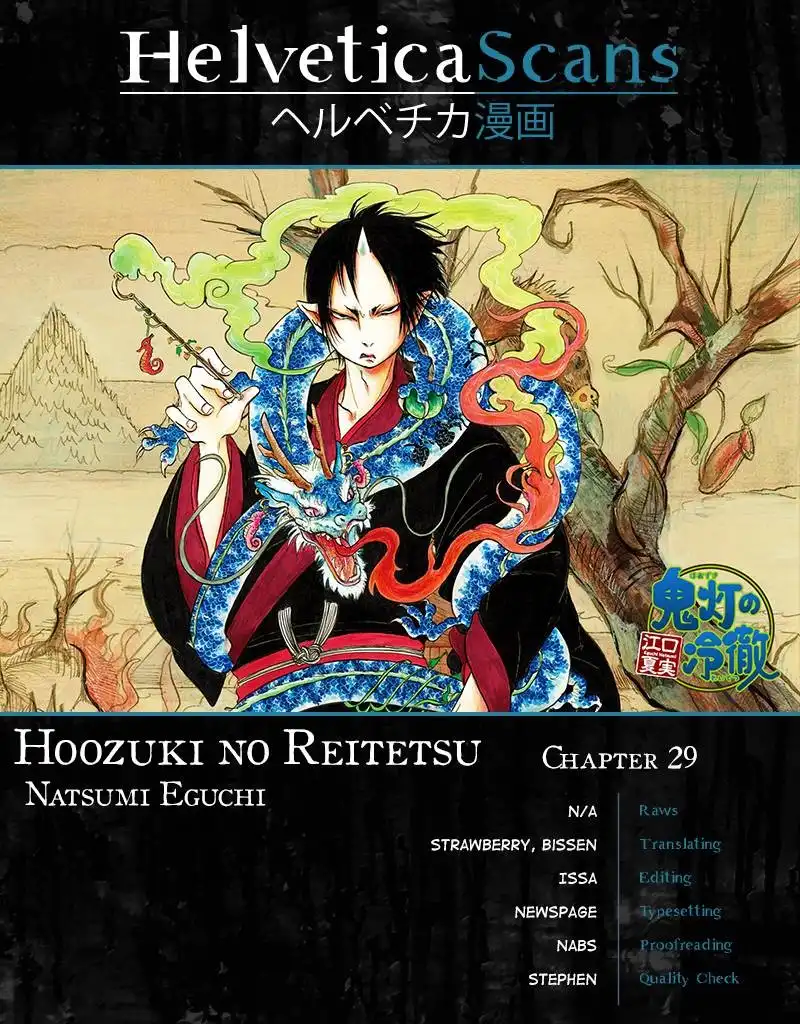 Hoozuki no Reitetsu Chapter 29 1